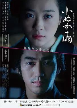 浅红幻境 剧场版