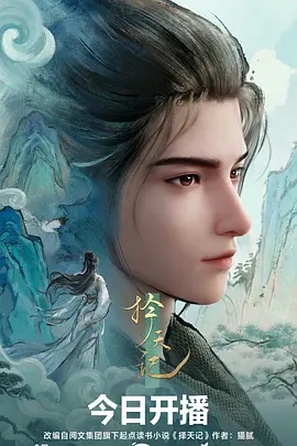 机甲热血动漫番剧机械心跳免费观看